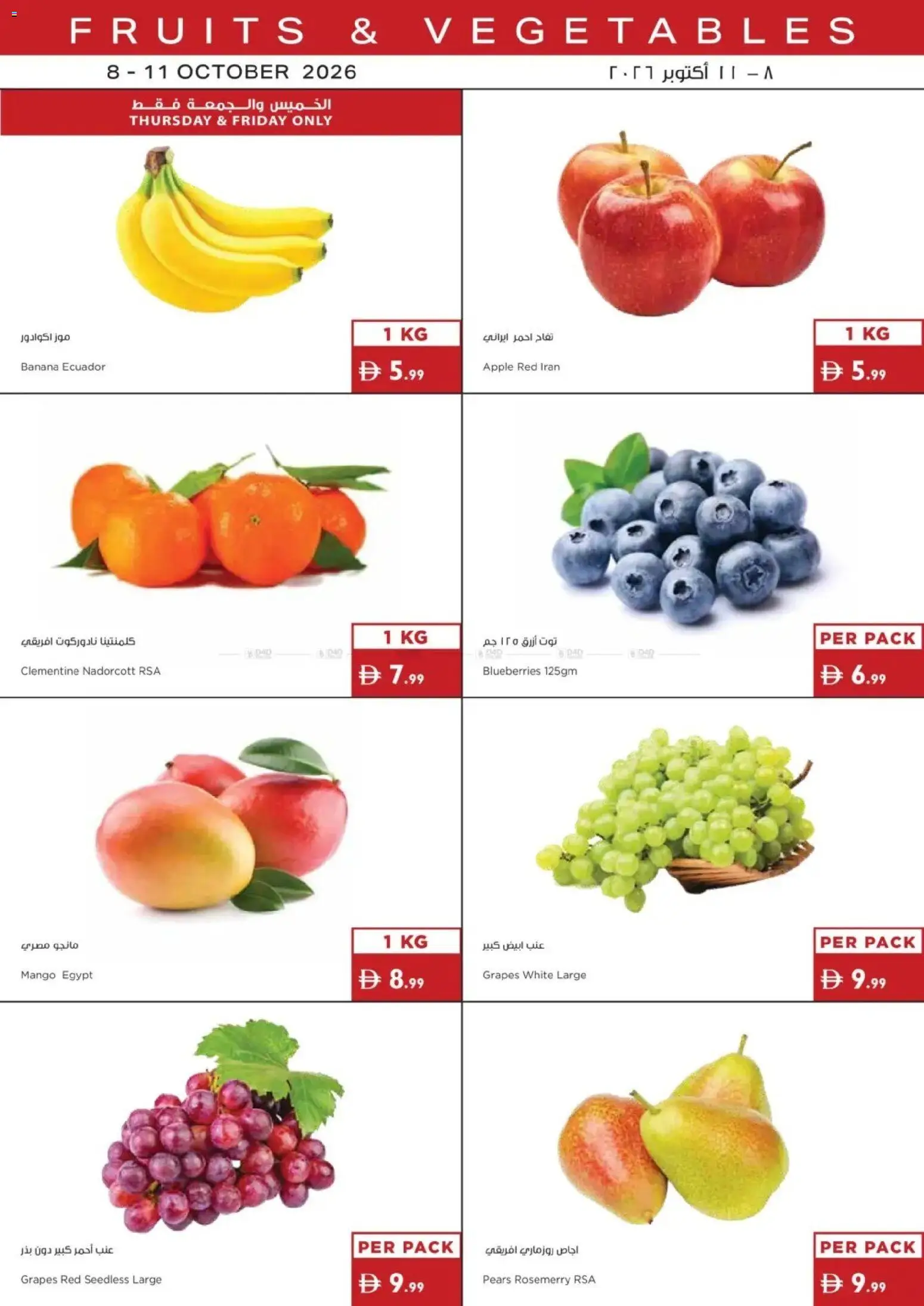 Preview of the catalogue Istanbul Supermarket Fruits & Vegetables offers of store Istanbul Supermarket valid from 8 Oct, 2026 - Apple, Mango, Vegetables, Blueberries, Banana, Pears, Grapes