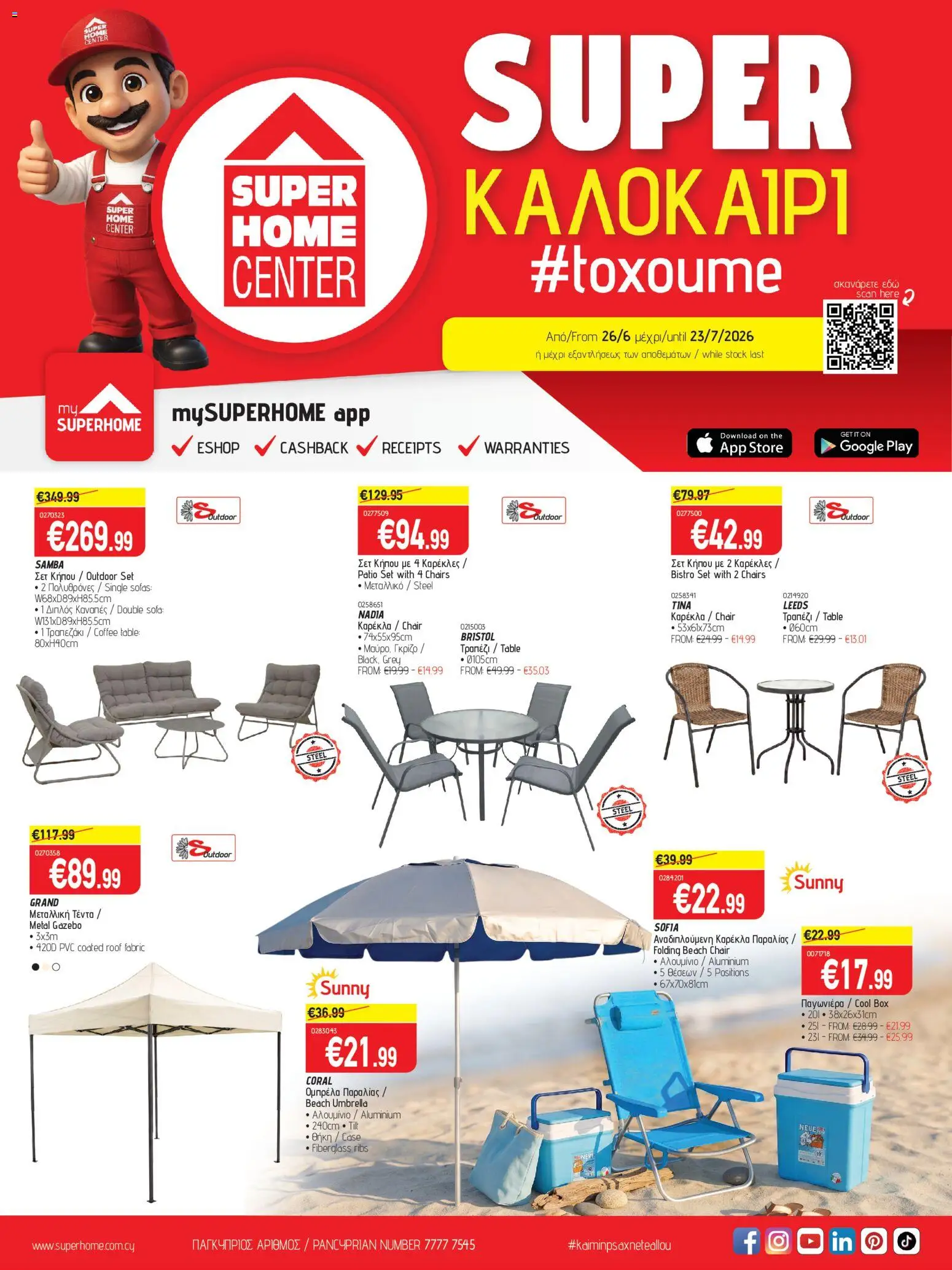 Προεπισκόπηση φυλλαδίου SUPERHOME CENTER φυλλαδιο toxoume από το κατάστημα SUPERHOME CENTER σε ισχύ από 26/06/2026