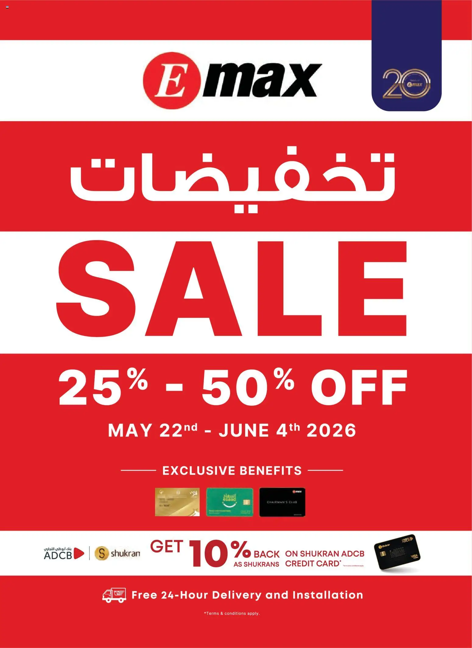 Preview of the catalogue Emax catalogue of store Emax valid from 22 May, 2026