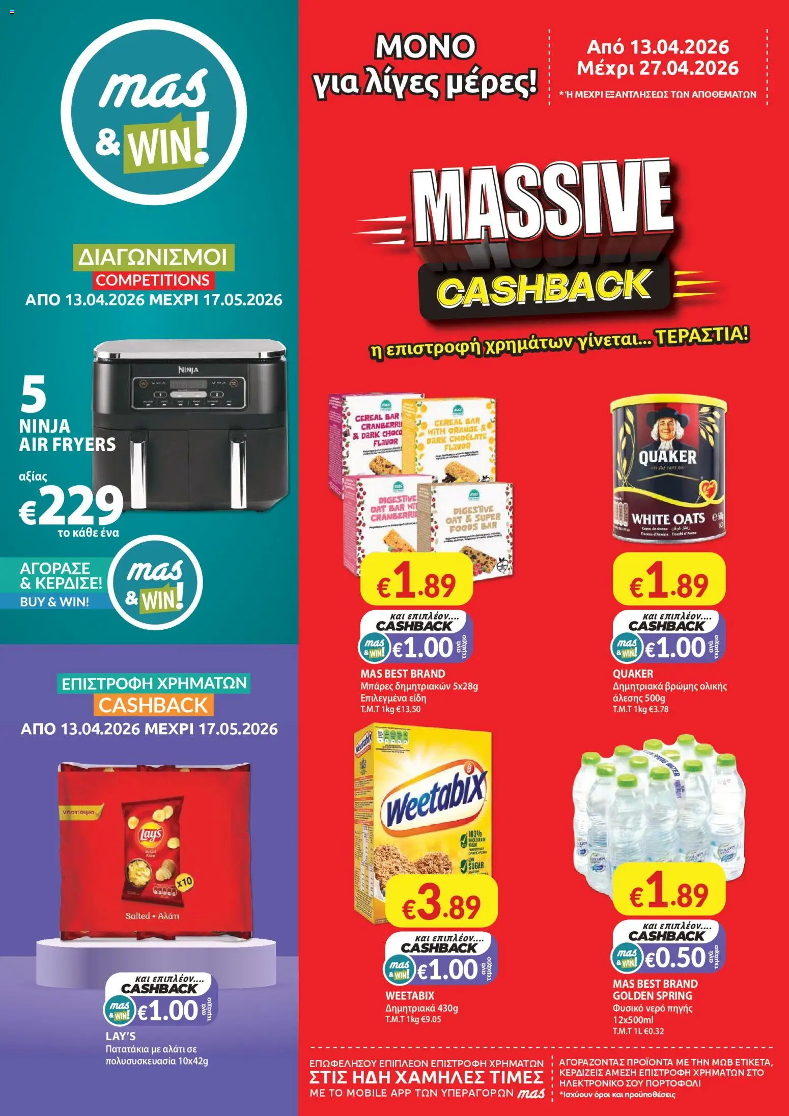 Προεπισκόπηση φυλλαδίου Mas Supermarkets φυλλαδιο από το κατάστημα Mas Supermarkets σε ισχύ από 13/04/2026