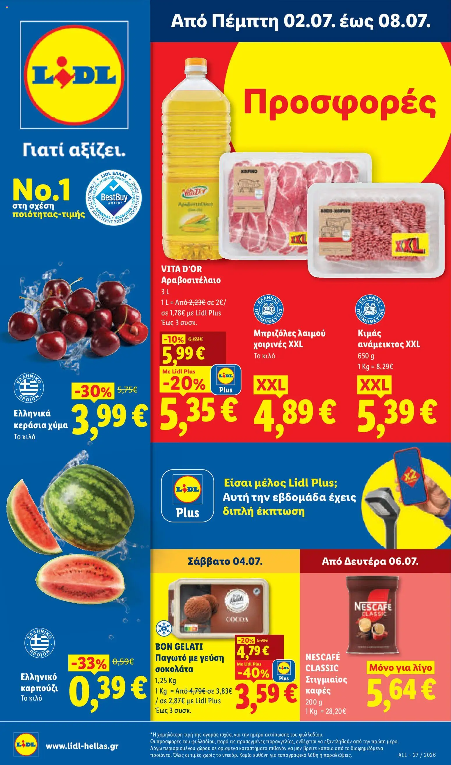 Preview of leaflet Lidl Φυλλάδιο Food & Nonfood from shop Lidl valid from 02/07/2026