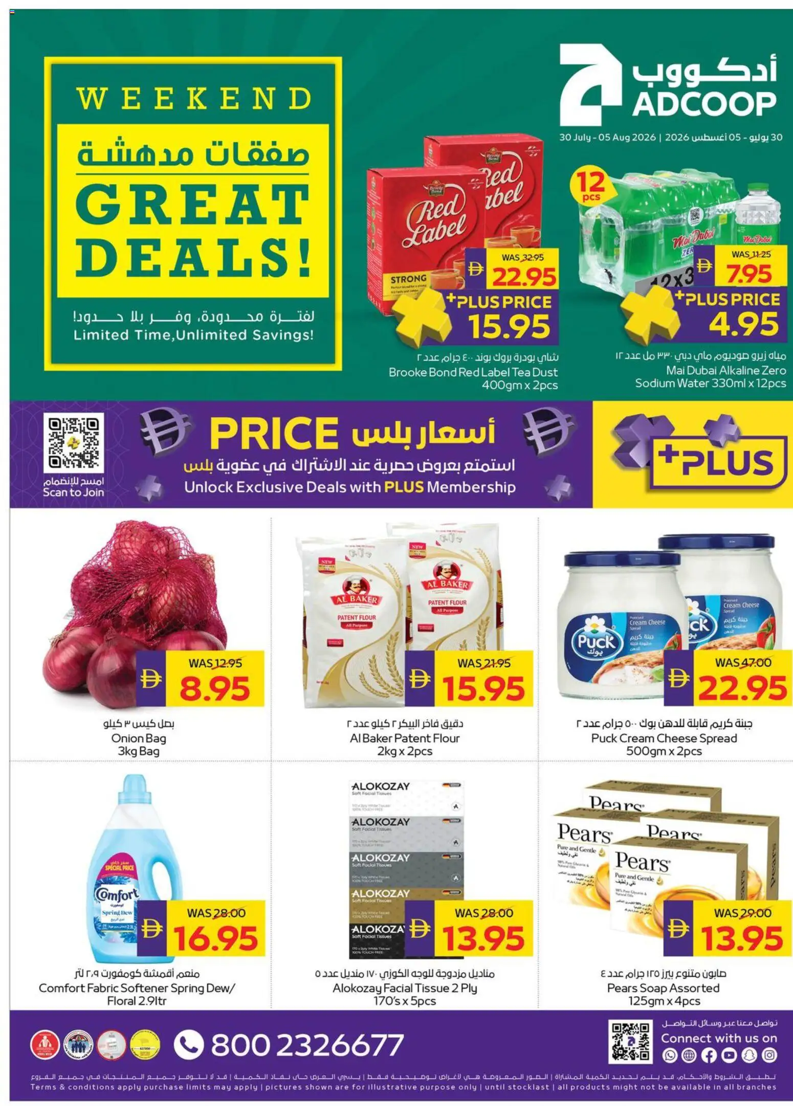 Preview of the catalogue Abu Dhabi Coop catalogue of store Abu Dhabi Coop valid from 30 Jul, 2026
