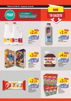Προεπισκόπηση φυλλαδίου Mas Supermarkets κάθε γειτονιά από το κατάστημα Mas Supermarkets σε ισχύ από 27/08/2026