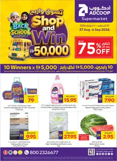 Preview of the catalogue Abu Dhabi Coop catalogue of store Abu Dhabi Coop valid from 27 Aug, 2026