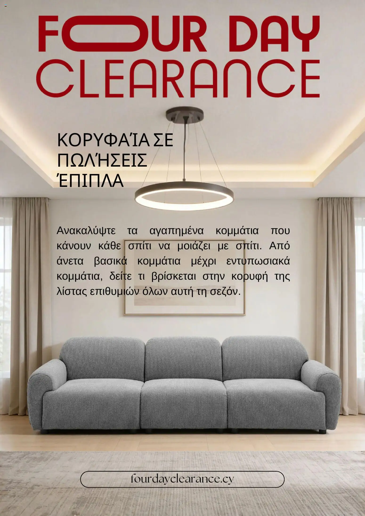 Προεπισκόπηση φυλλαδίου Four Day Clearance φυλλαδιο από το κατάστημα Four Day Clearance σε ισχύ από 07/10/2026