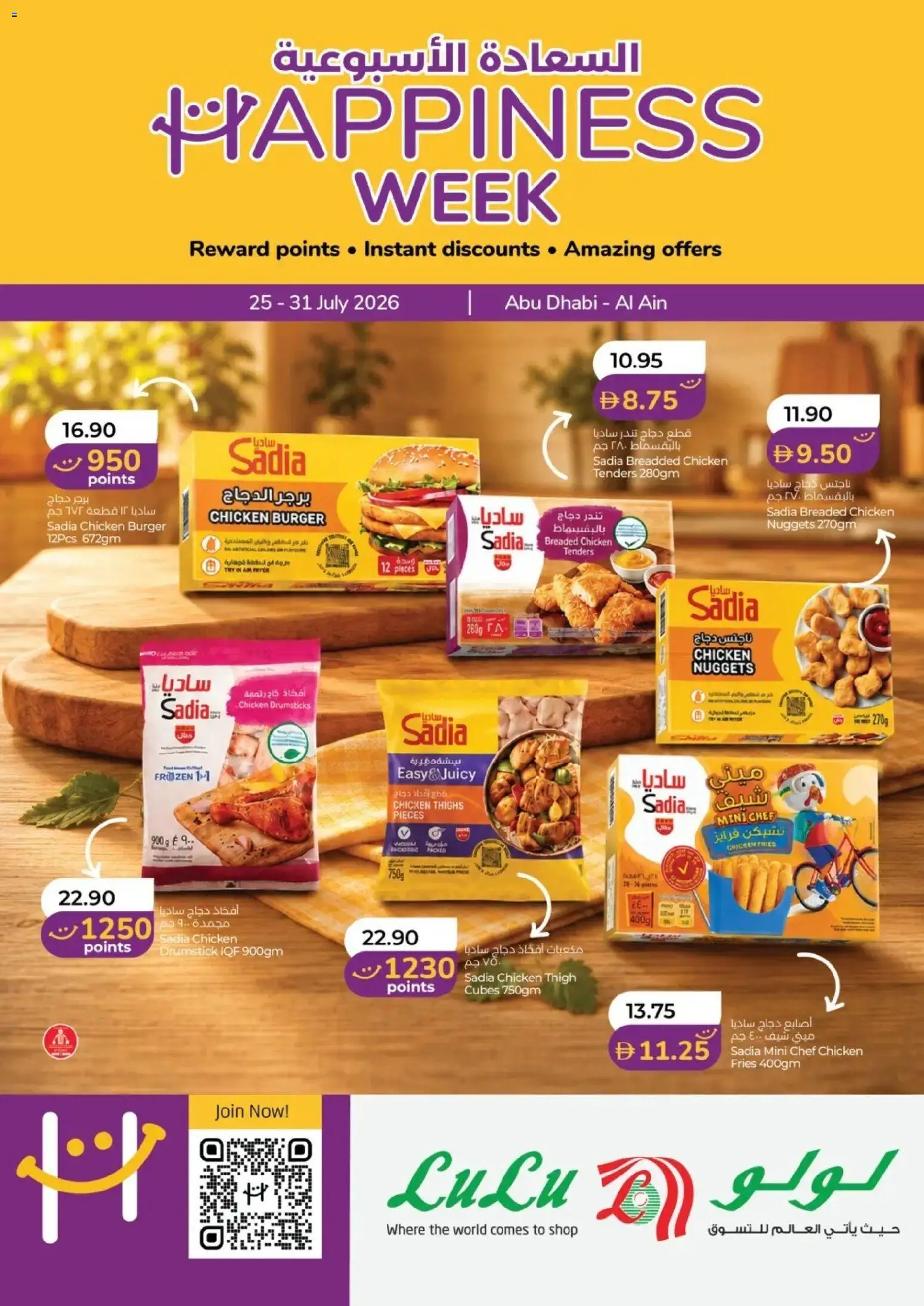 Preview of the catalogue Lulu Hypermarket catalogue Happiness Week of store Lulu Hypermarket valid from 25 Jul, 2026