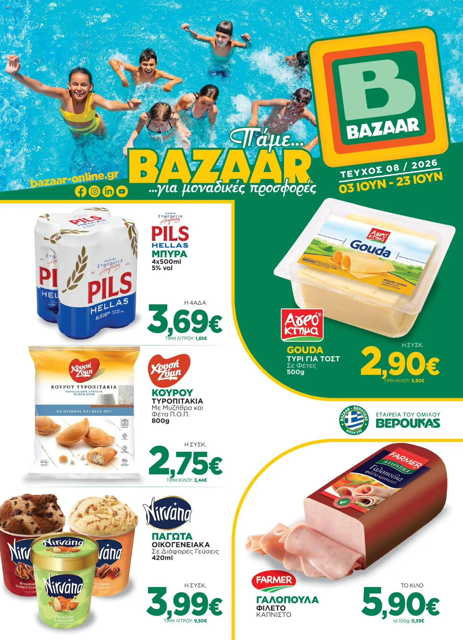 Preview of leaflet Bazaar - Φυλλάδιο from shop Bazaar valid from 03/06/2026