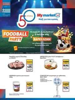 Preview of leaflet My market - Φυλλάδιο from shop My market valid from 10/06/2026