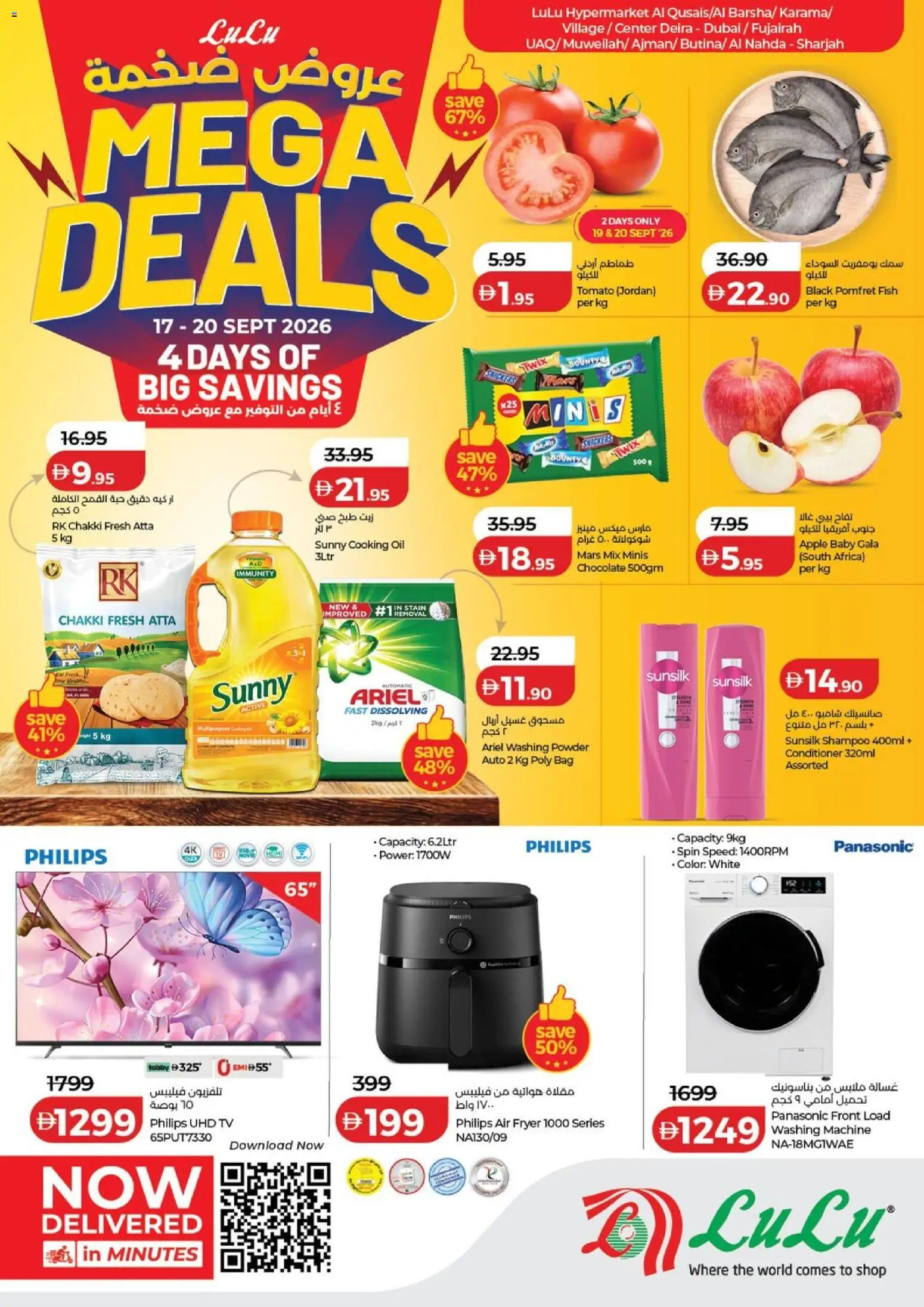 Preview of the catalogue Lulu Hypermarket catalogue Mega Deals - Dubai & Northern Emirates of store Lulu Hypermarket valid from 17 Sep, 2026