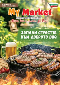 Преглед на My Market брошура от магазин My Market - Офертата е валидна от 18.06.2026