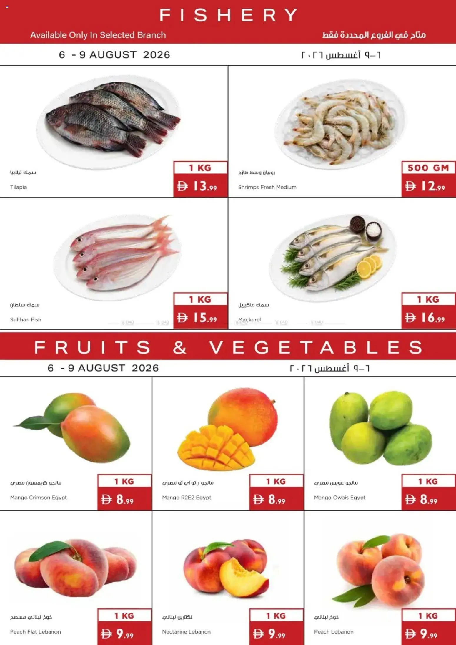 Preview of the catalogue Istanbul Supermarket catalogue market of store Istanbul Supermarket valid from 6 Aug, 2026 - Mango, Fish, Vegetables, Peach