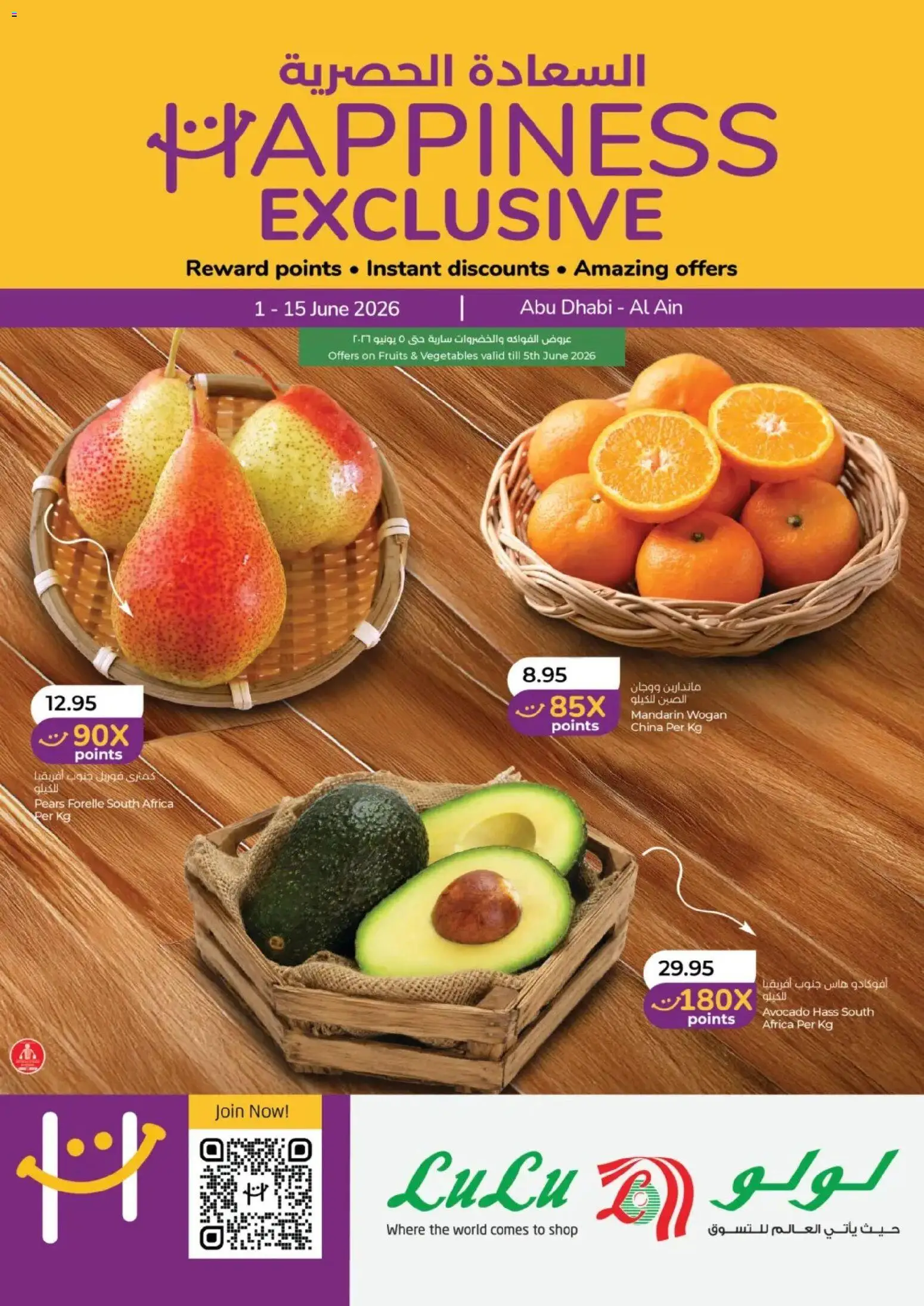 Preview of the catalogue Lulu Hypermarket - Happiness Week - Abu Dhabi & Al Ain of store Lulu Hypermarket valid from 3 Jun, 2026