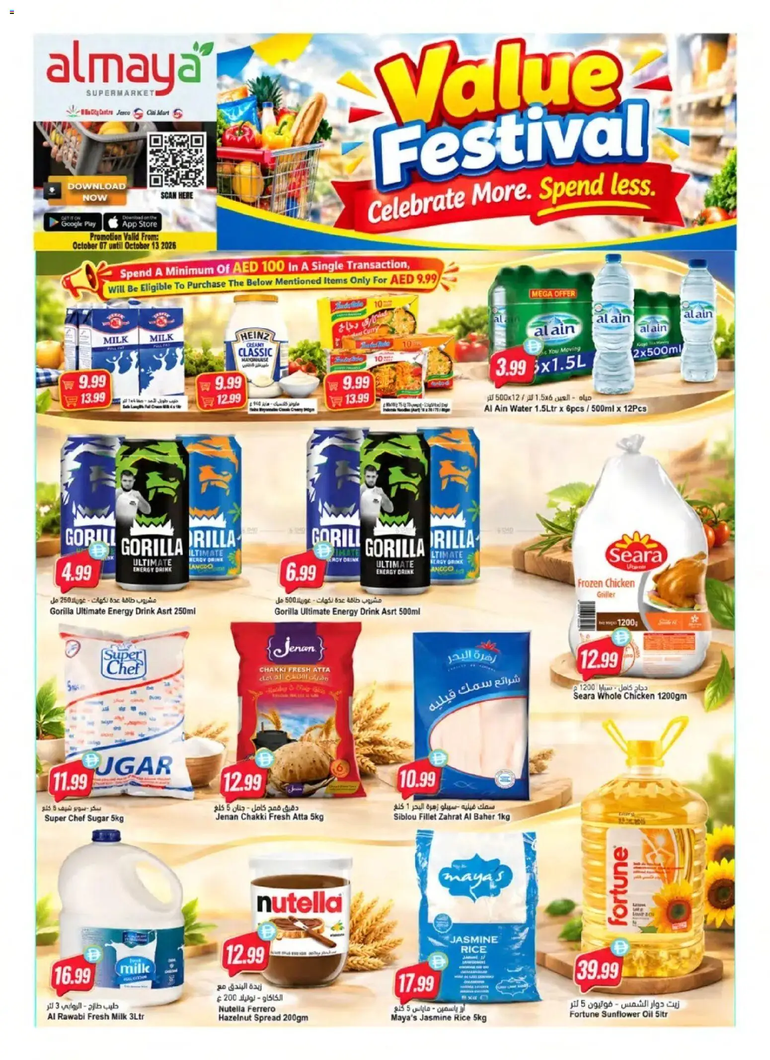 Preview of the catalogue Al Maya Value Festival of store Al Maya valid from 7 Oct, 2026 - Chicken, Water, Milk, Oil, Rice, Sugar, Griller