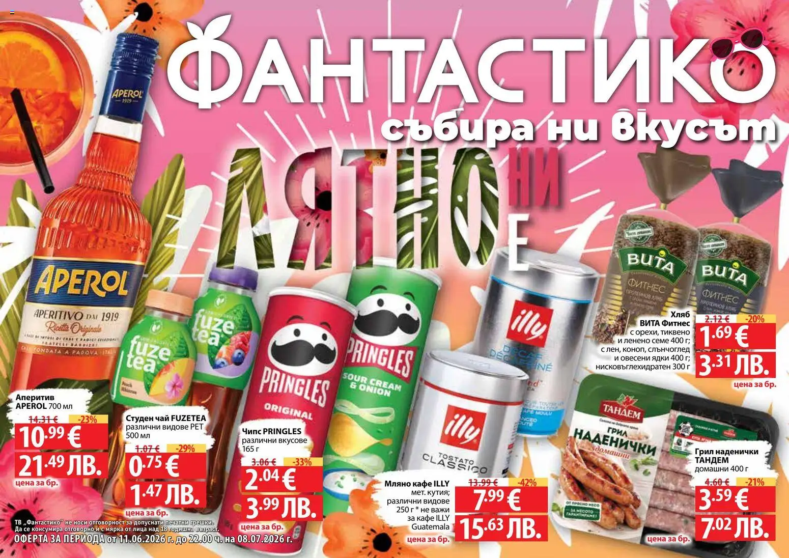 Преглед на Фантастико брошура от магазин Фантастико - Офертата е валидна от 11.06.2026