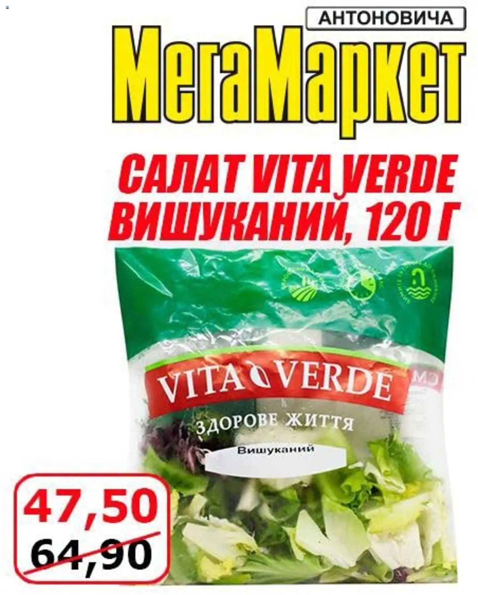 Попередній перегляд каталогу Мегамаркет - Акція Вихідного дня з магазину Мегамаркет дійсний від 30.10.2026
