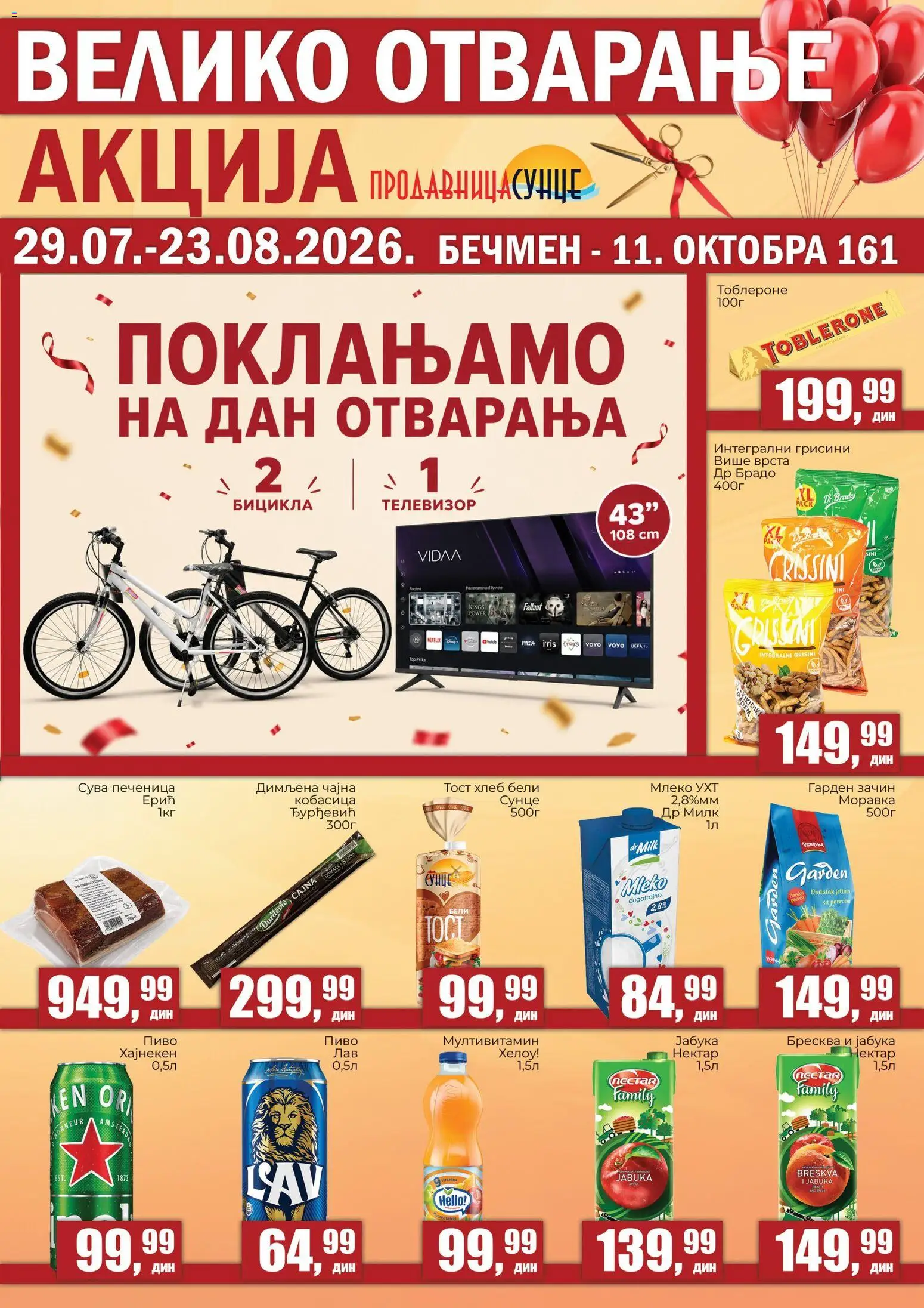 Pregled Sunce kataloga - važi od 29.07.2026