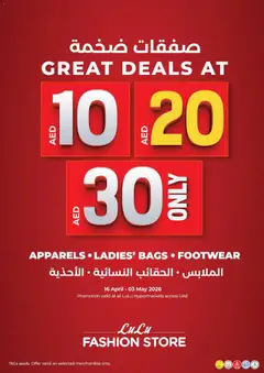 Preview of the catalogue Lulu Hypermarket Great Deals of store Lulu Hypermarket valid from 15 Apr, 2026