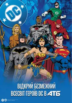 Попередній перегляд каталогу АТБ - Газета DC з магазину АТБ дійсний від 14.10.2026