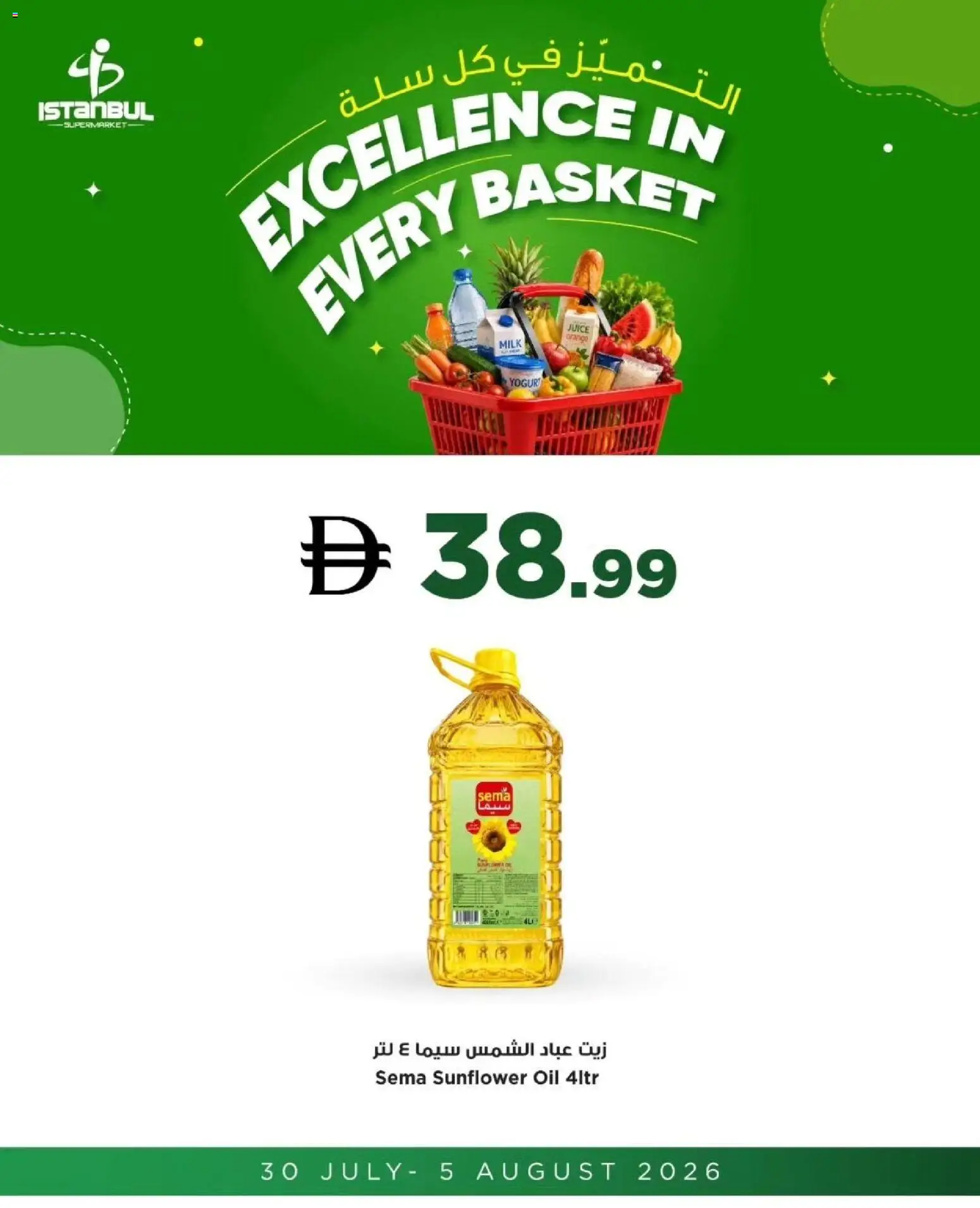 Preview of the catalogue Istanbul Supermarket offers of store Istanbul Supermarket valid from 30 Jul, 2026
