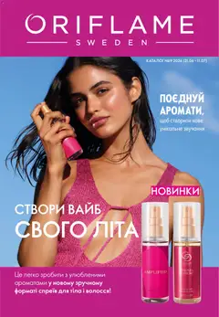 Попередній перегляд каталогу Oriflame - Каталог 09 з магазину Oriflame дійсний від 21.06.2026