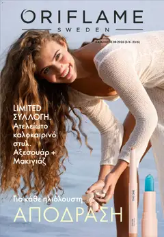 Προεπισκόπηση φυλλαδίου Oriflame catálogo 08 από το κατάστημα Oriflame σε ισχύ από 03/06/2026