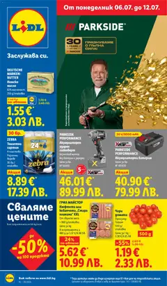 Преглед на Лидл Седмична брошура от магазин Лидл - Офертата е валидна от 06.07.2026