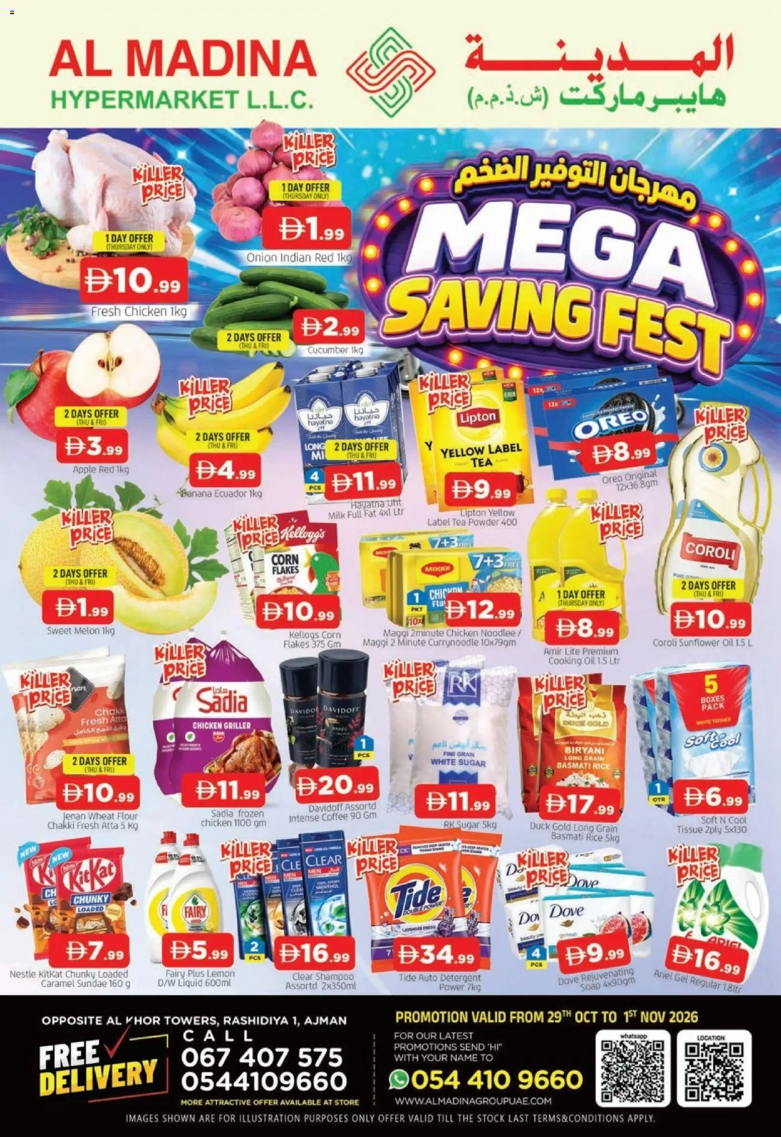 Preview of the catalogue Al Madina offers of store Al Madina valid from 29 Oct, 2026 - Tea, Corn, Stock, Sugar, Flour, Shampoo, Soap, Griller