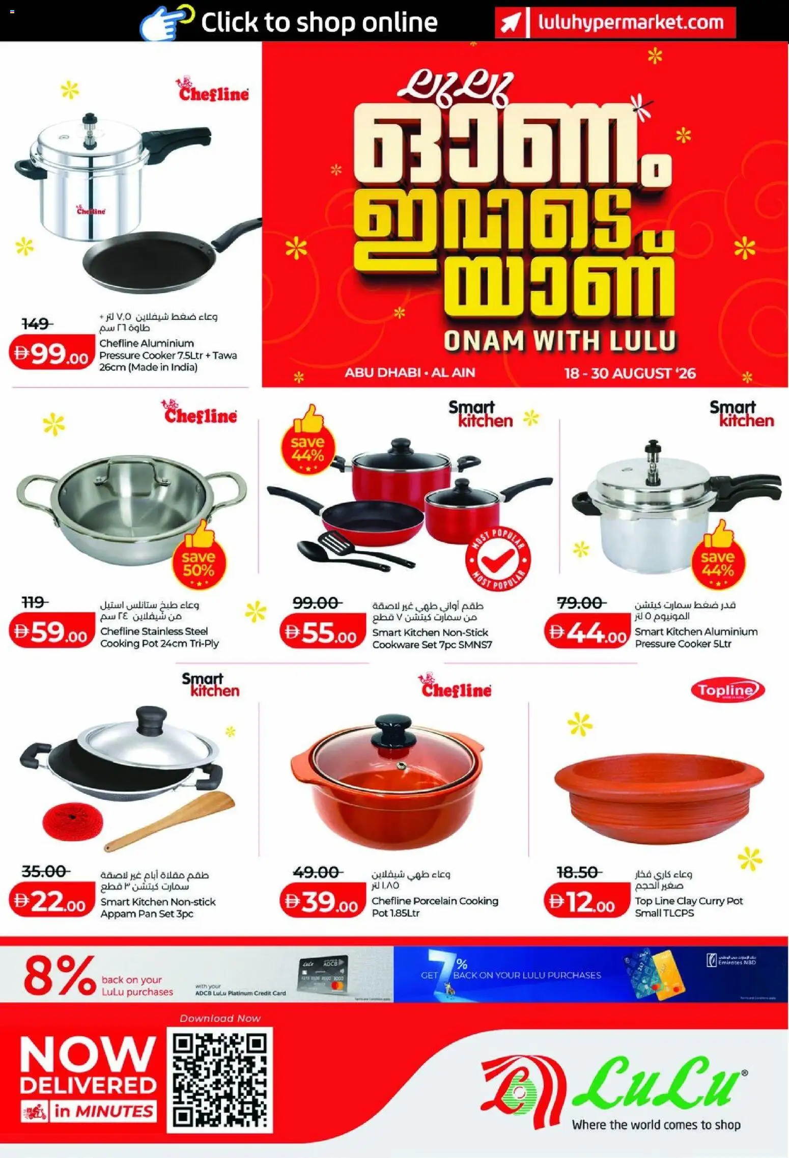 Preview of the catalogue Lulu Hypermarket catalogue Onam With Lulu - Abu Dhabi & Al Ain of store Lulu Hypermarket valid from 18 Aug, 2026