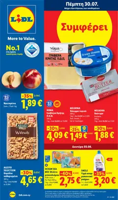 Προεπισκόπηση φυλλαδίου Lidl φυλλαδιο από το κατάστημα Lidl σε ισχύ από 30/07/2026