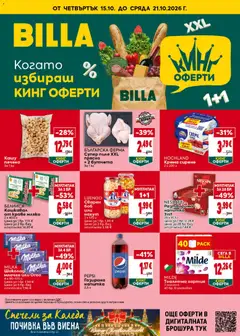 Преглед на Билла Седмична брошура от магазин Билла - Офертата е валидна от 15.10.2026