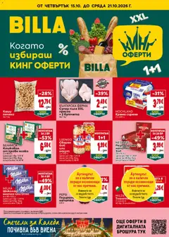 Преглед на Билла Седмична брошура от магазин Билла - Офертата е валидна от 15.10.2026