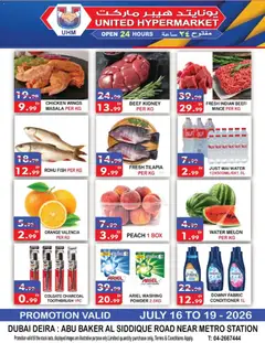 Preview of the catalogue United Hypermarket catalogue UHM of store United Hypermarket valid from 16 Jul, 2026