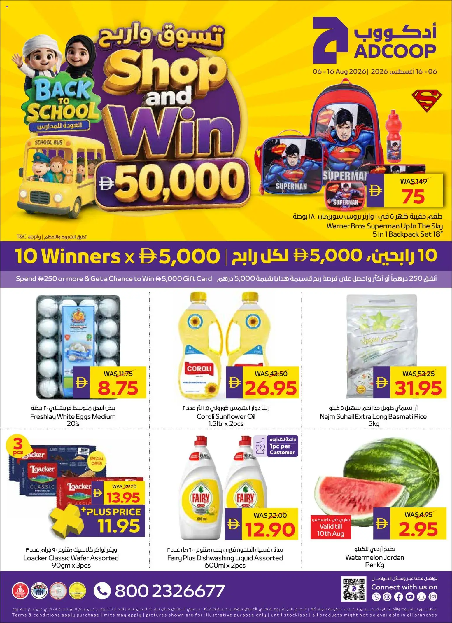 Preview of the catalogue Abu Dhabi Coop catalogue of store Abu Dhabi Coop valid from 6 Aug, 2026
