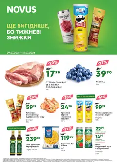 Попередній перегляд каталогу Novus - Поточний каталог з магазину Novus дійсний від 09.07.2026