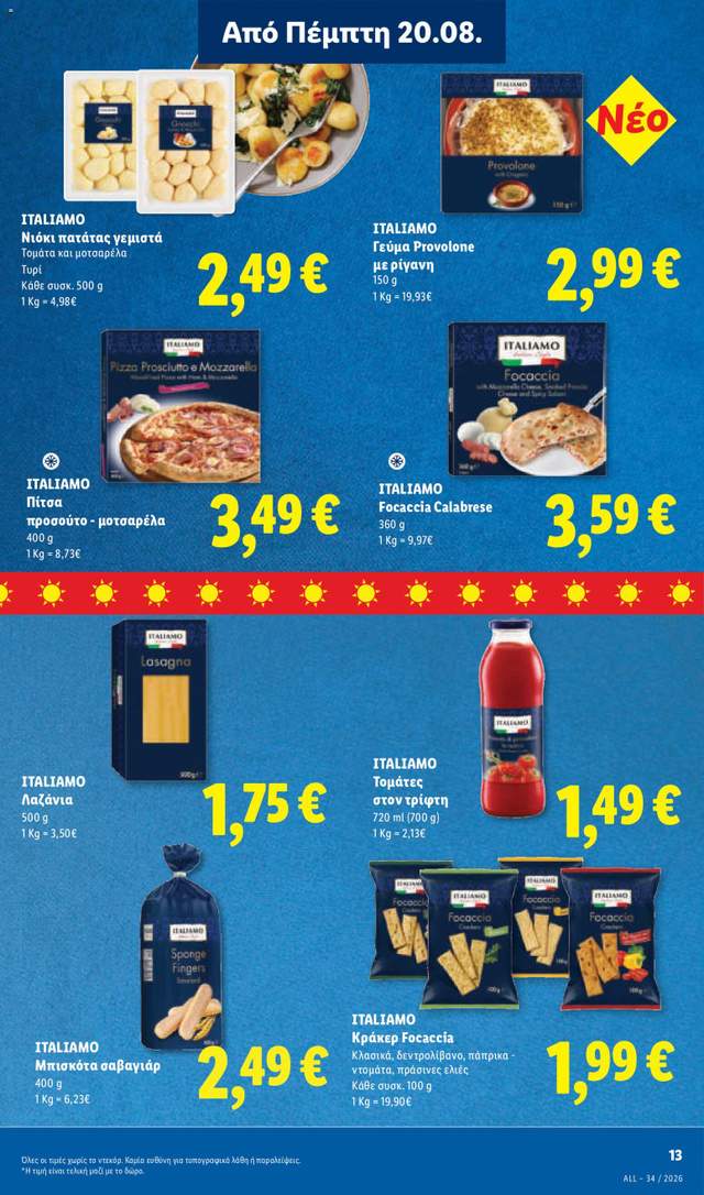 Νέο φυλλάδιο Lidl από τις 20/08
