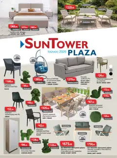 Προεπισκόπηση φυλλαδίου Sun Tower από το κατάστημα Sun Tower σε ισχύ από 01/06/2026
