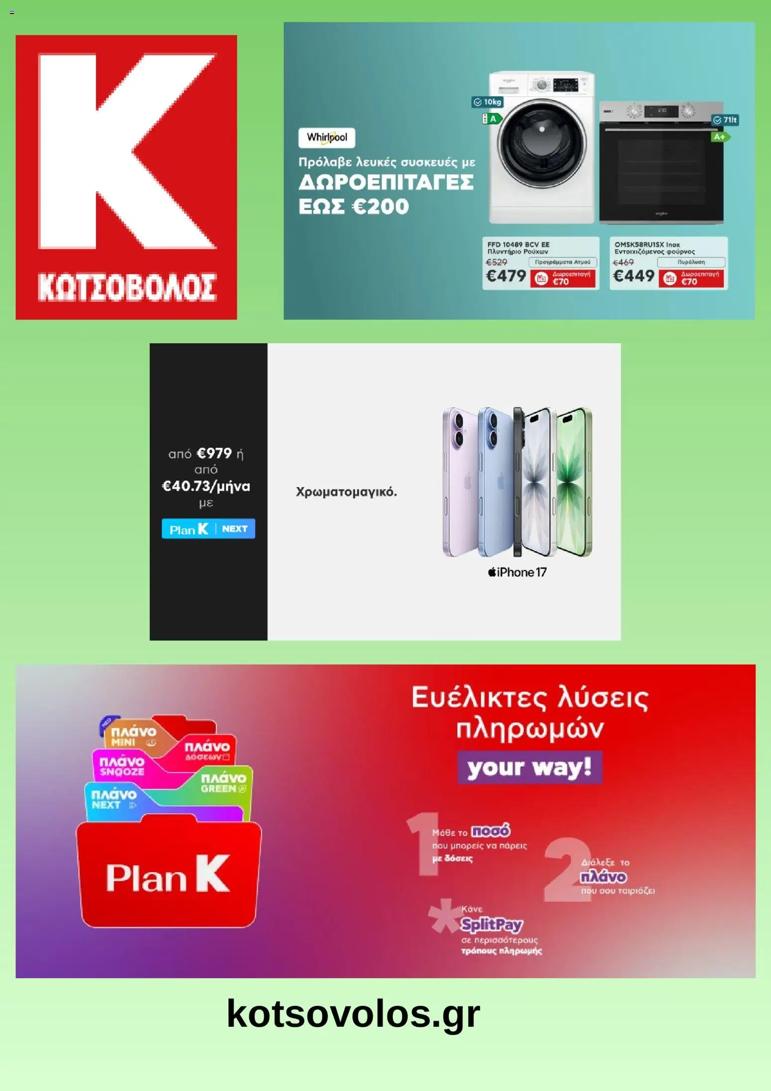 Preview of leaflet Kotsovolos - Προσφορές from shop Kotsovolos valid from 01/05/2026 - Iphone