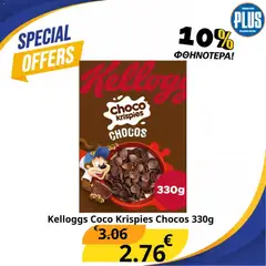 Προεπισκόπηση φυλλαδίου Plus Discount Market φυλλαδιο Offers από το κατάστημα Plus Discount Market σε ισχύ από 12/10/2026