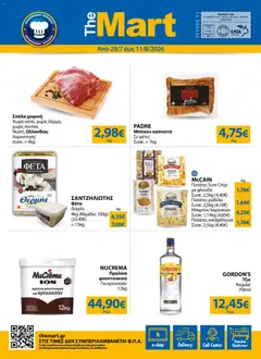 Preview of leaflet The Mart - Προσφορές from shop The Mart valid from 29/07/2026