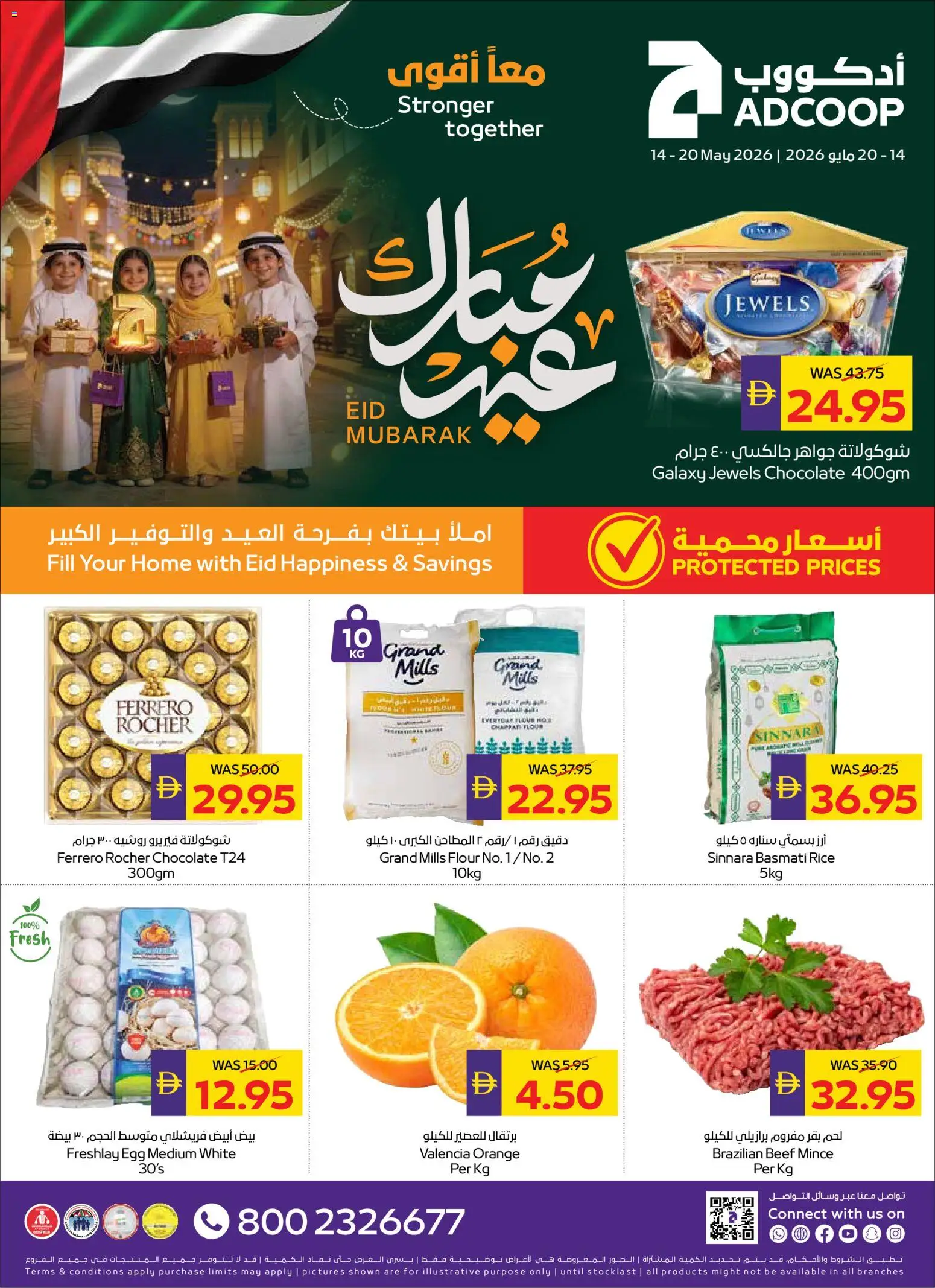 Preview of the catalogue Abu Dhabi Coop catalogue of store Abu Dhabi Coop valid from 14 May, 2026