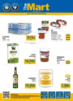 Preview of leaflet The Mart - Προσφορές Για Εμπόρους & Λοιπές Επιχειρήσεις from shop The Mart valid from 12/08/2026