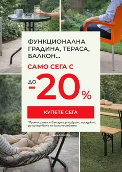 Преглед на Kolor брошура от магазин Kolor - Офертата е валидна от 11.08.2026