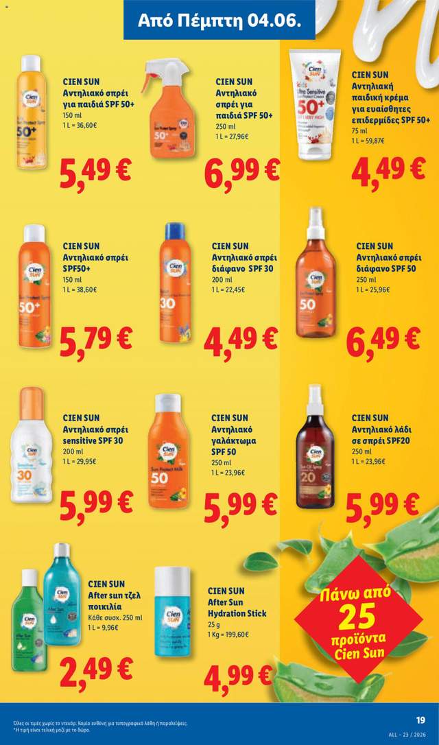 Νέο φυλλάδιο Lidl από τις 04/06