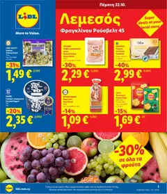 Προεπισκόπηση φυλλαδίου Lidl Φυλλάδιο Λεμεσός - Φραγκλίνου Ρούσβελτ 45 από το κατάστημα Lidl σε ισχύ από 22/10/2026