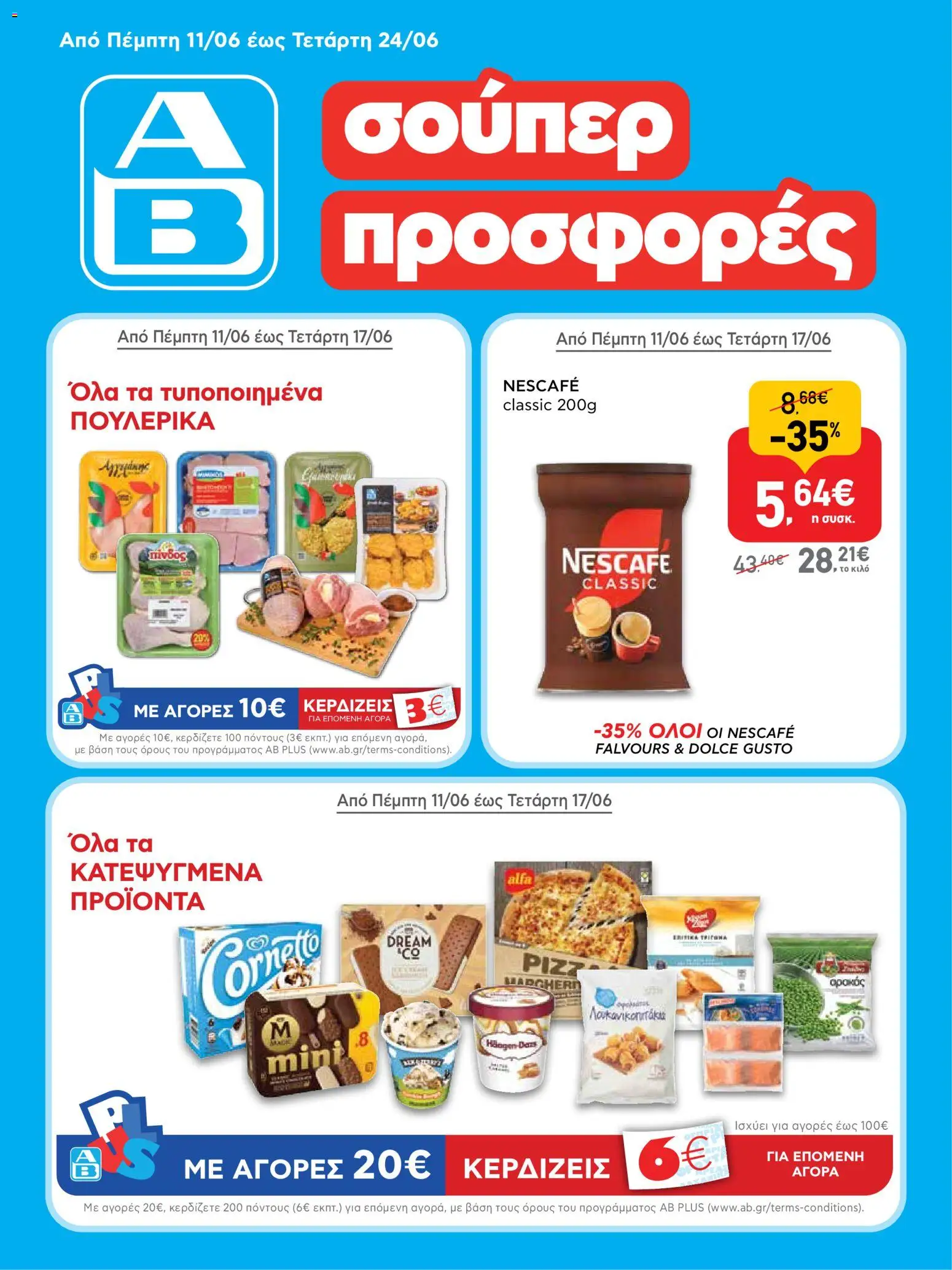 Preview of leaflet ΑΒ Βασιλόπουλος - Φυλλάδιο from shop ΑΒ Βασιλόπουλος valid from 11/06/2026