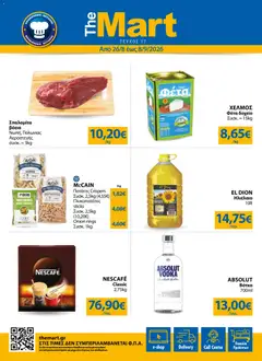 Preview of leaflet The Mart - Προσφορές from shop The Mart valid from 26/08/2026