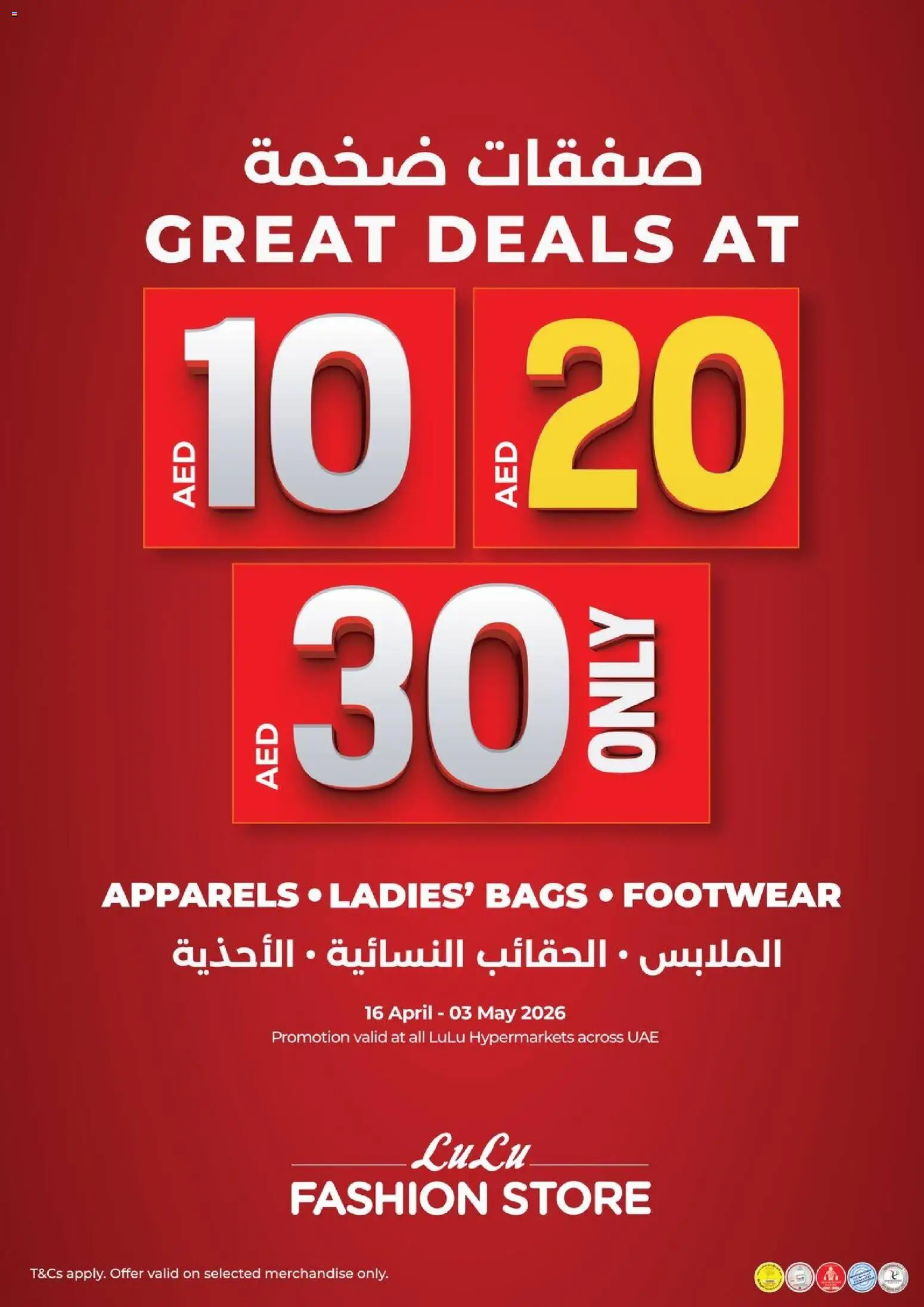 Preview of the catalogue Lulu Hypermarket Great Deals of store Lulu Hypermarket valid from 15 Apr, 2026