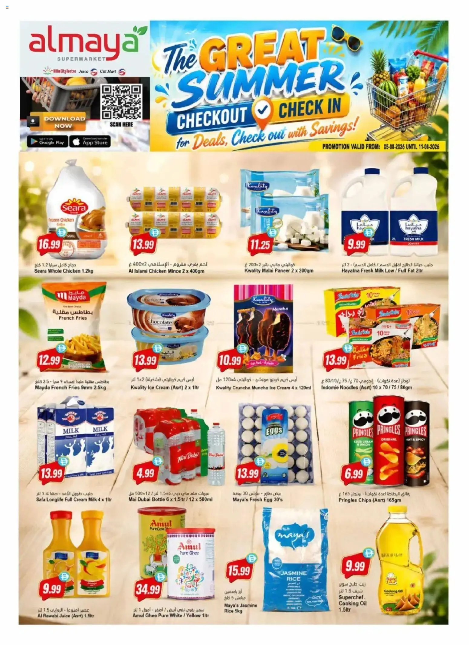 Preview of the catalogue Al Maya catalogue the great summer of store Al Maya valid from 5 Aug, 2026