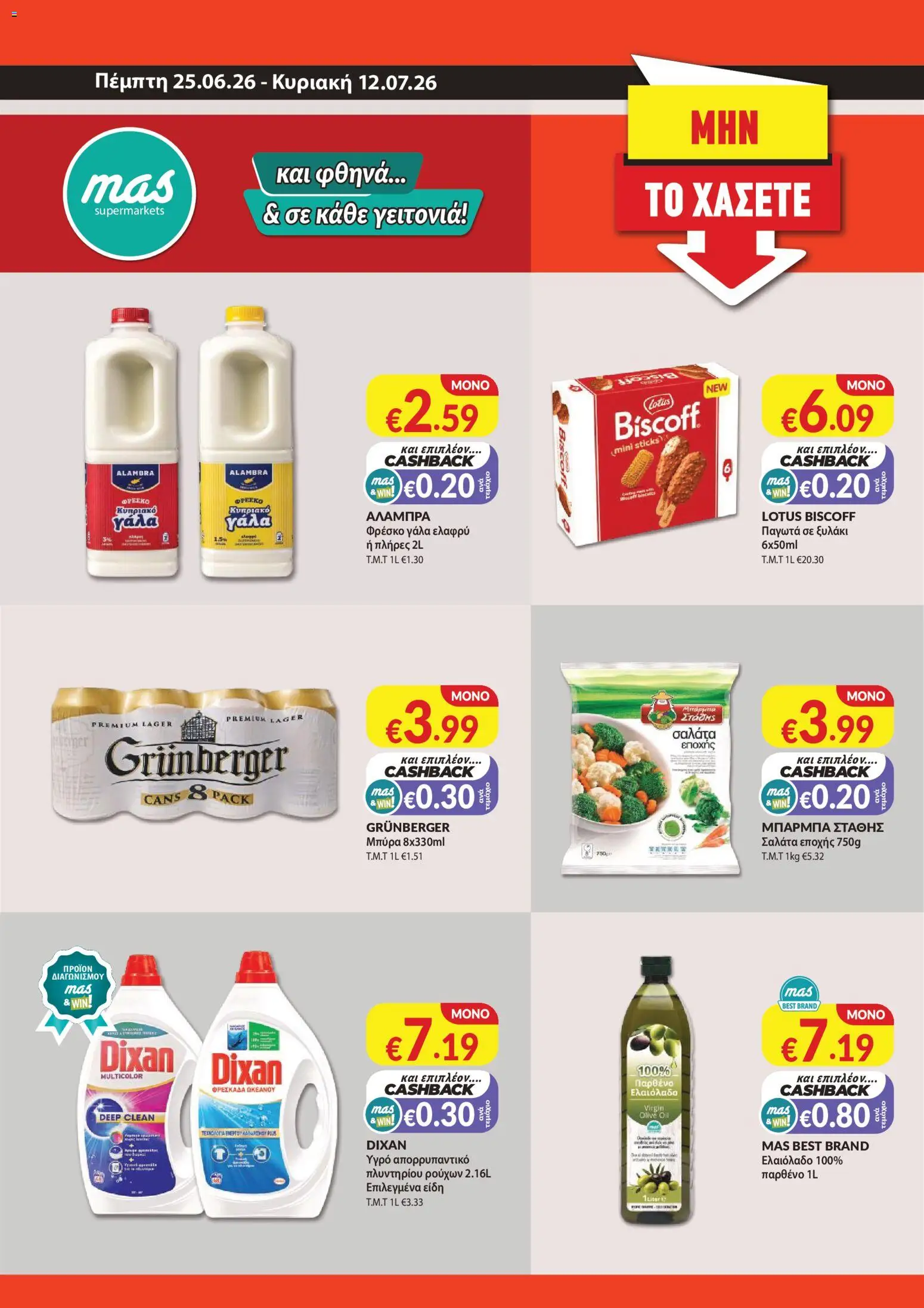 Προεπισκόπηση φυλλαδίου Mas Supermarkets φυλλαδιο από το κατάστημα Mas Supermarkets σε ισχύ από 25/06/2026