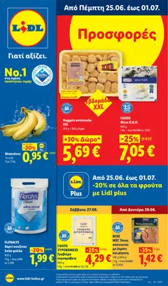 Preview of leaflet Lidl Φυλλάδιο - Food & Nonfood from shop Lidl valid from 25/06/2026